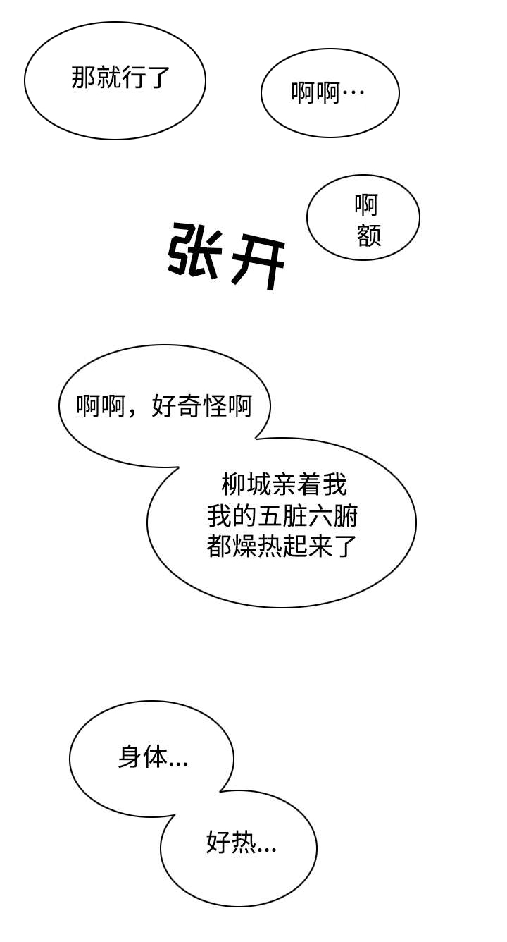 第5章：留下幸福的眼泪9