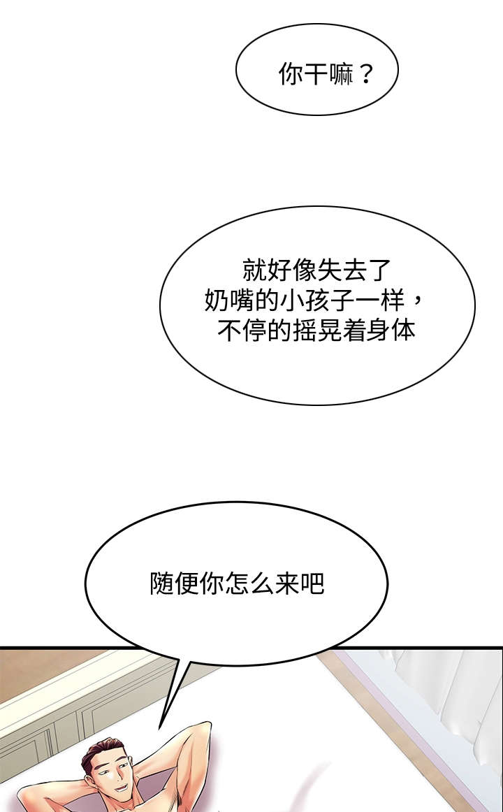 第10章：你好厉害啊10