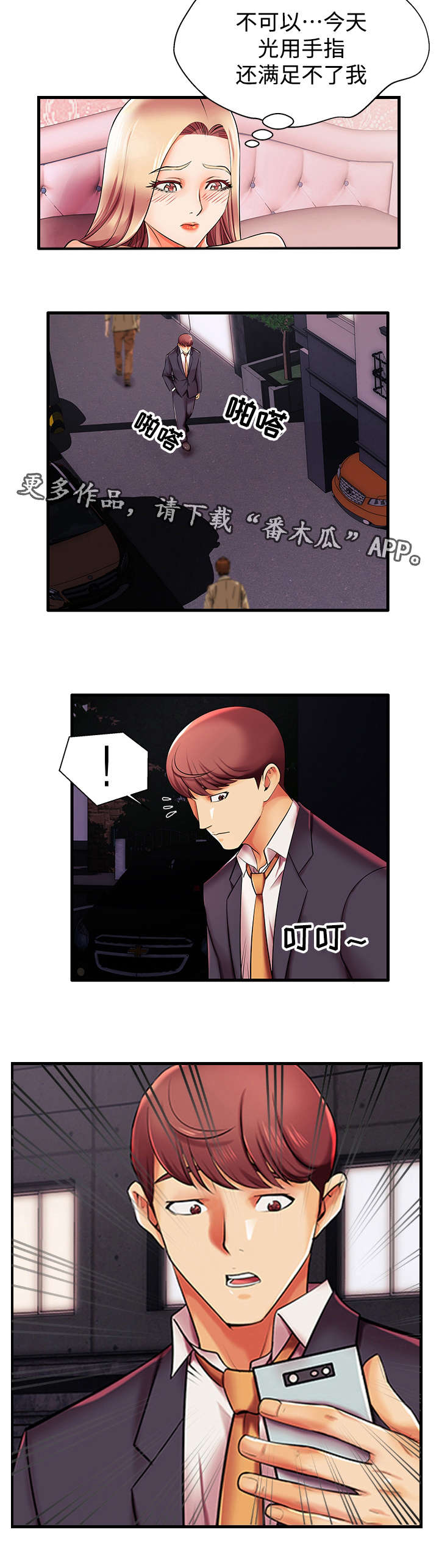 第6章：怎么回事？9