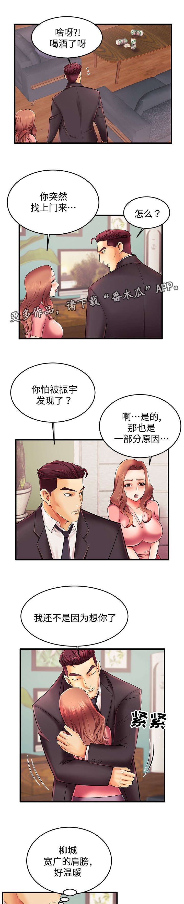第9章：想你5