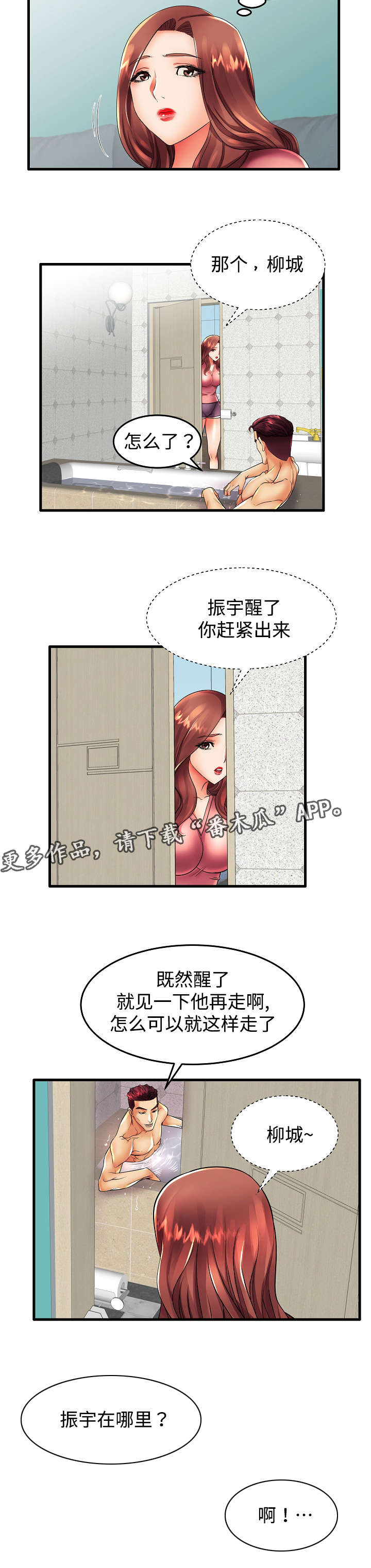 第19章：辛苦了6