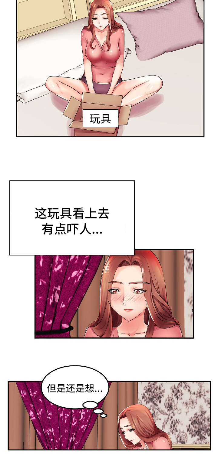 第3章：差点被发现了8