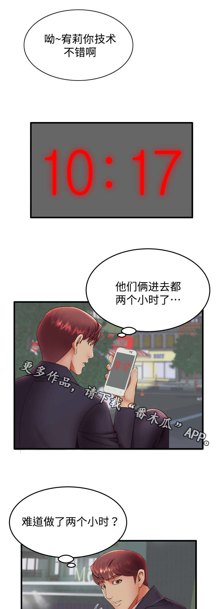 第16章：特殊服务10