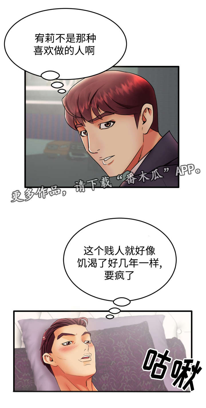 第16章：特殊服务12