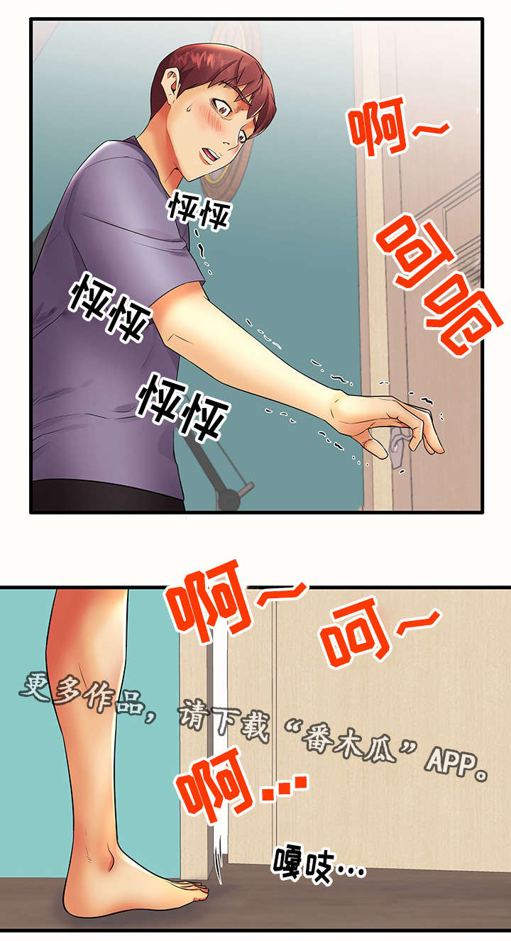 第21章：不安7