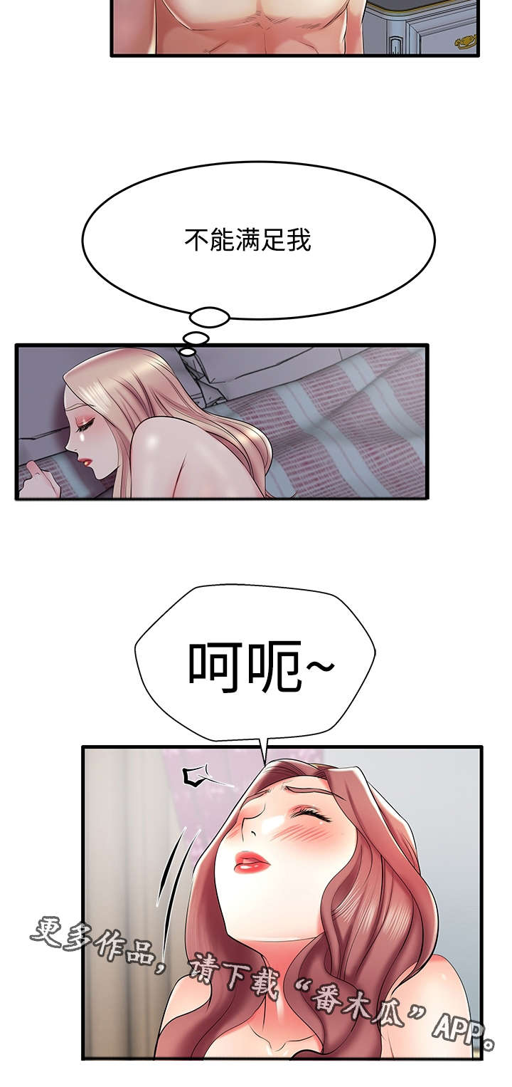 第11章：对不起3