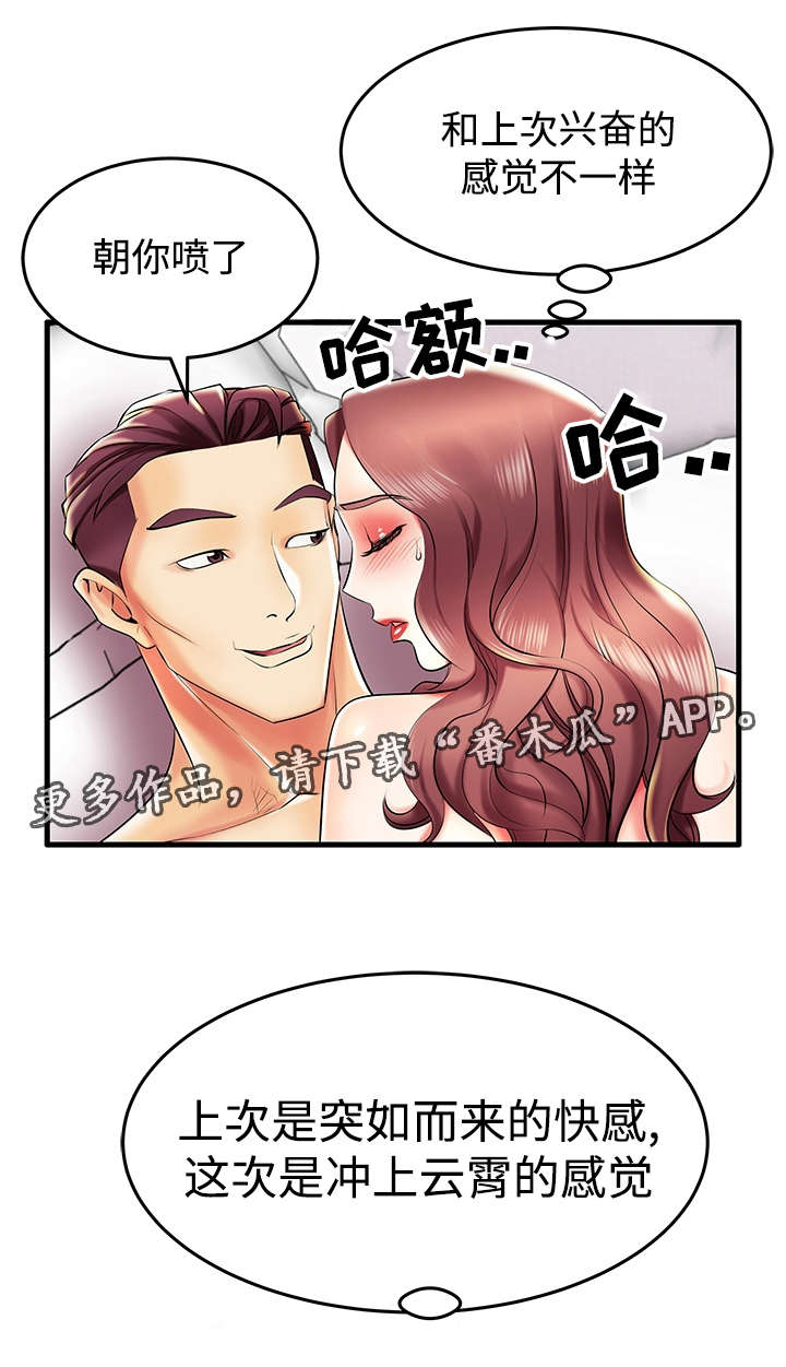 第11章：对不起6