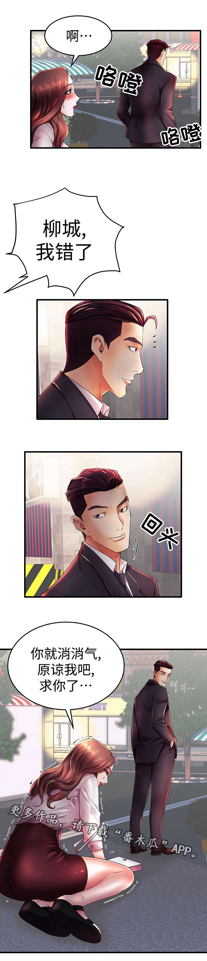 第23章：约会5