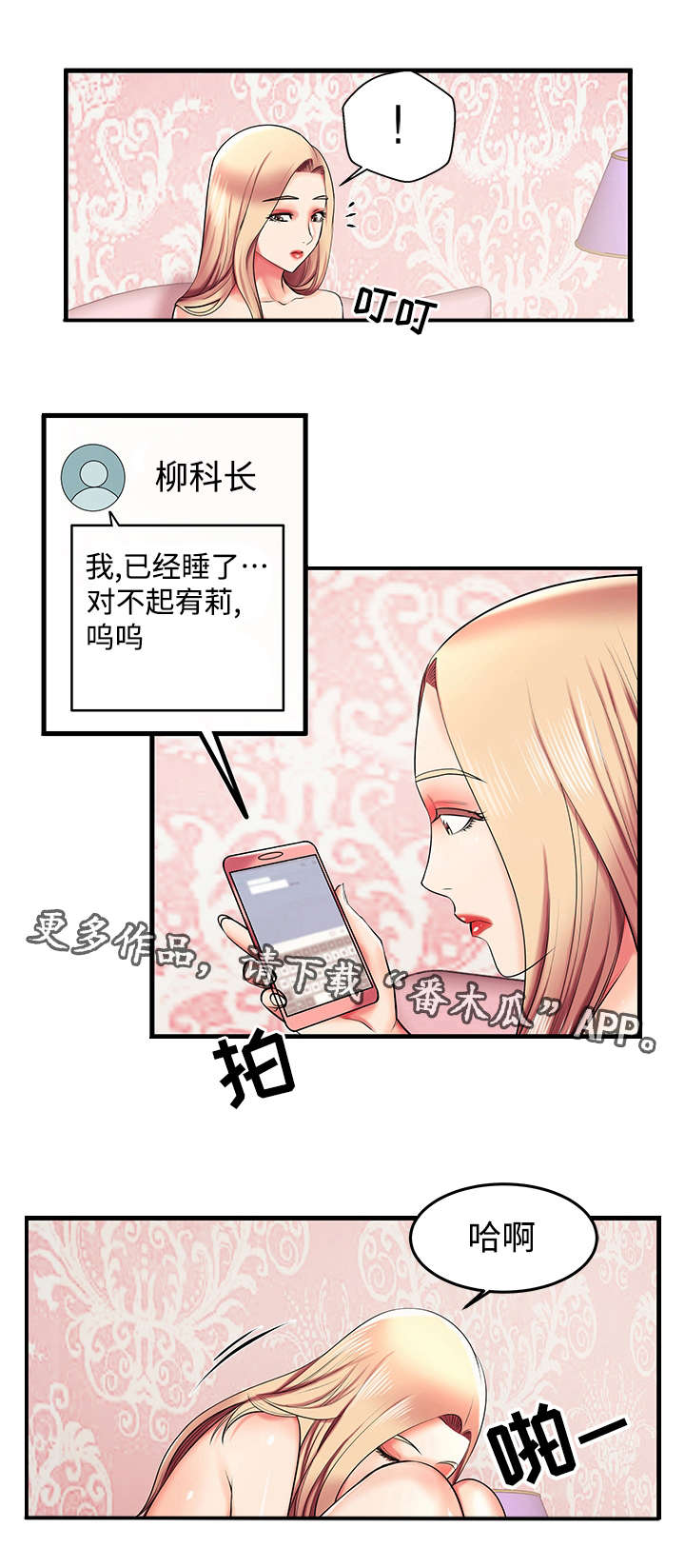 第7章：新人5