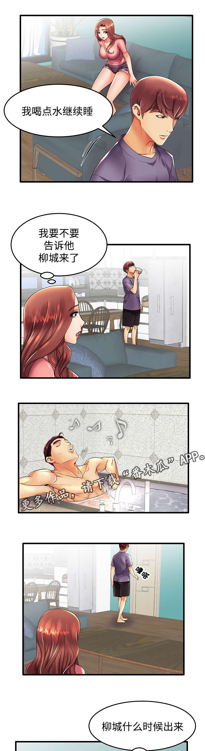 第19章：辛苦了5