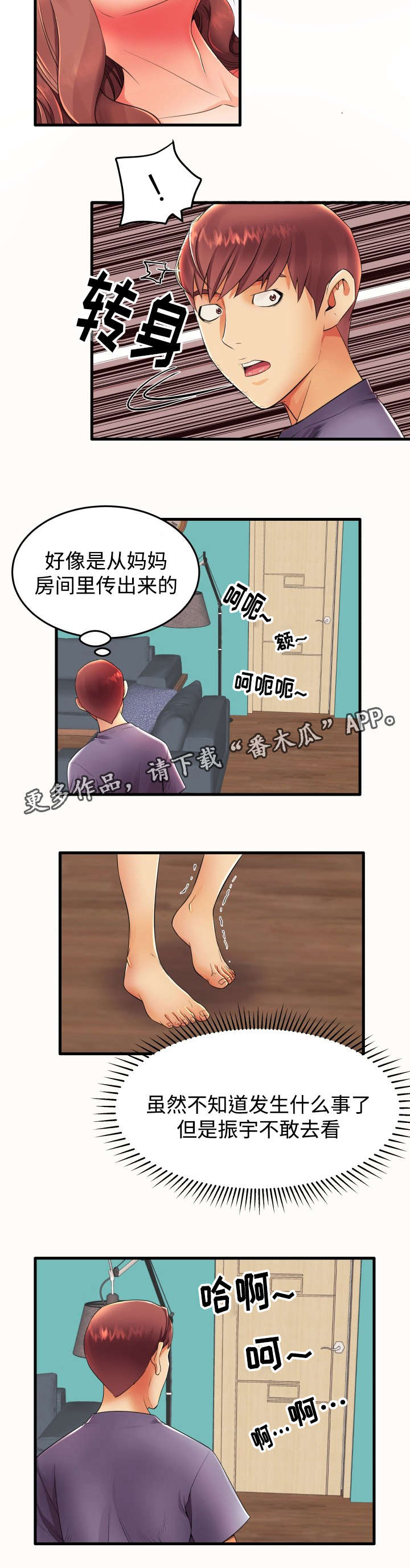 第20章：新婚夫妇6