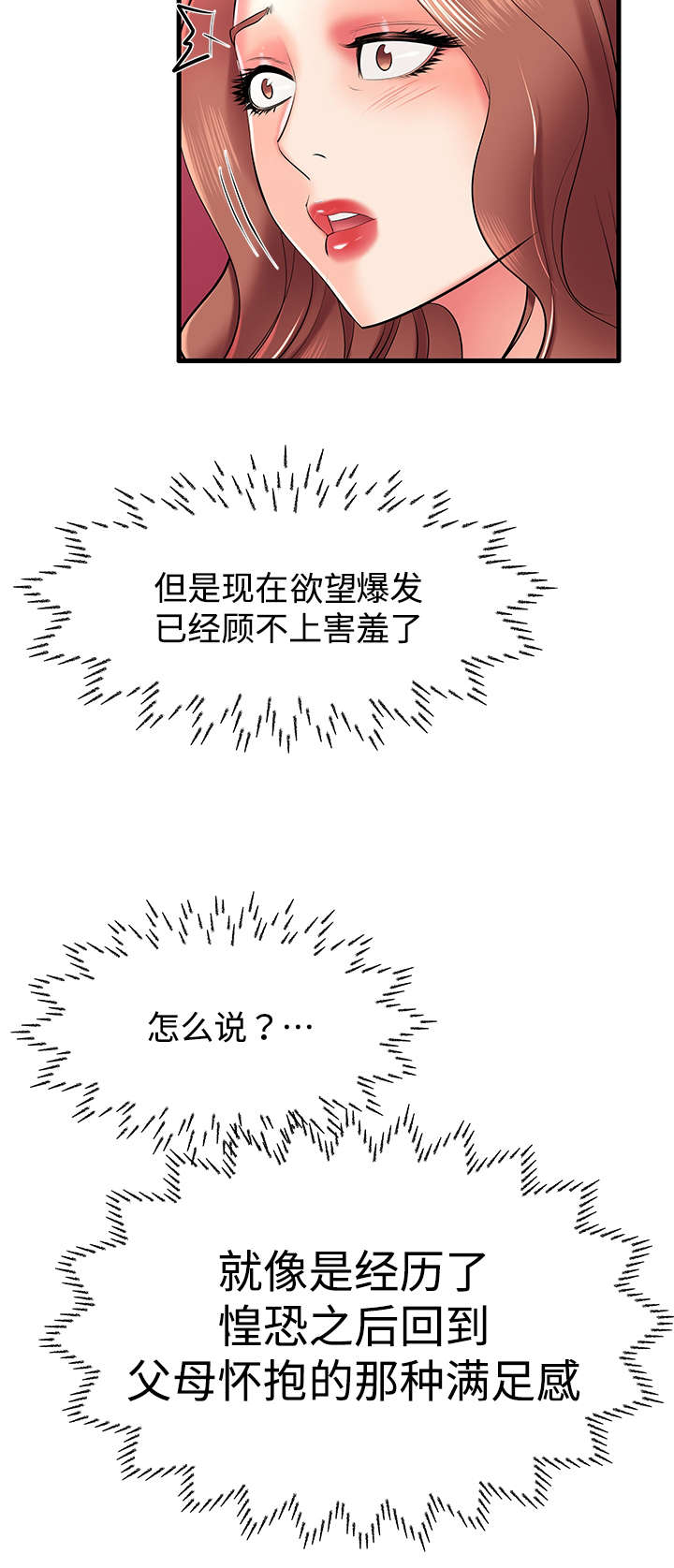 第10章：你好厉害啊6