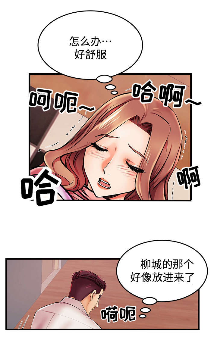 第5章：留下幸福的眼泪10