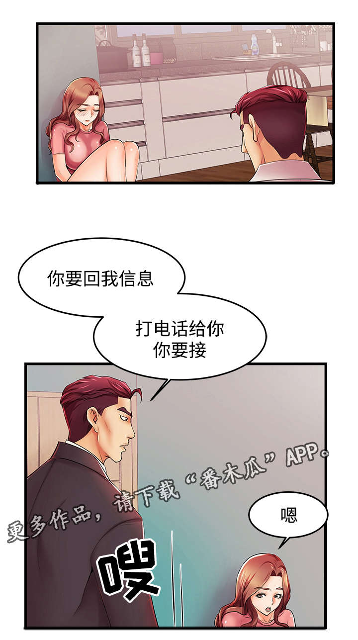 第6章：怎么回事？0