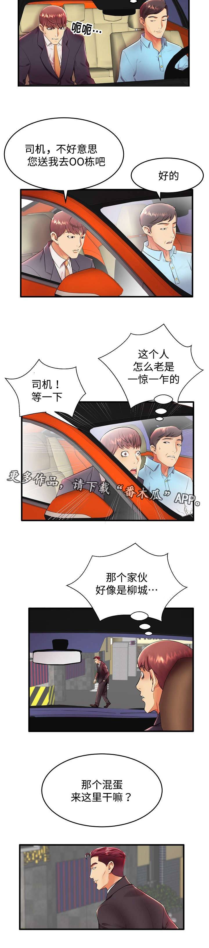 第15章：我们正式开始吧5