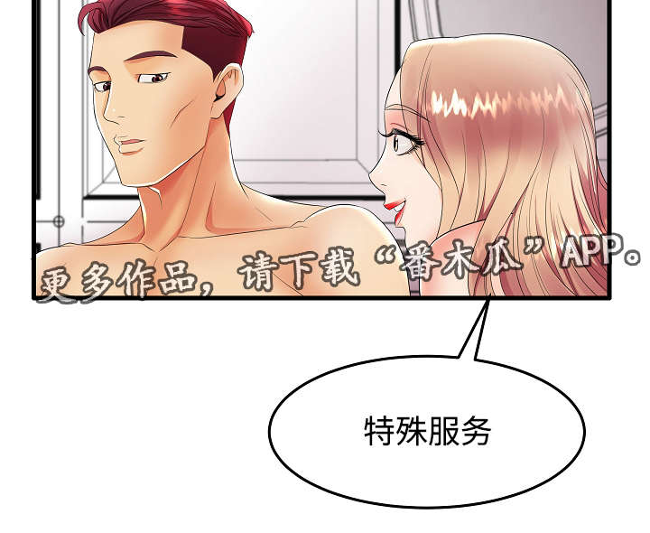 第16章：特殊服务8