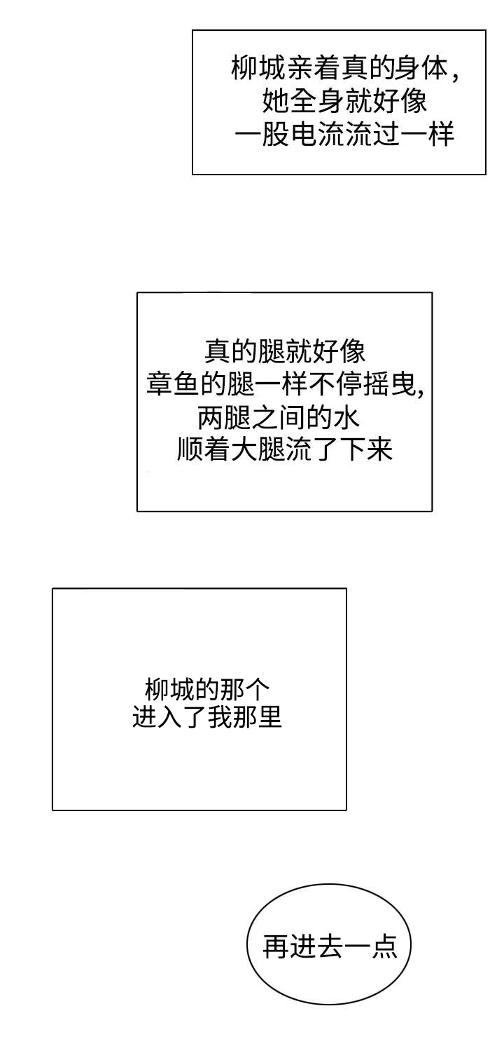 第5章：留下幸福的眼泪4