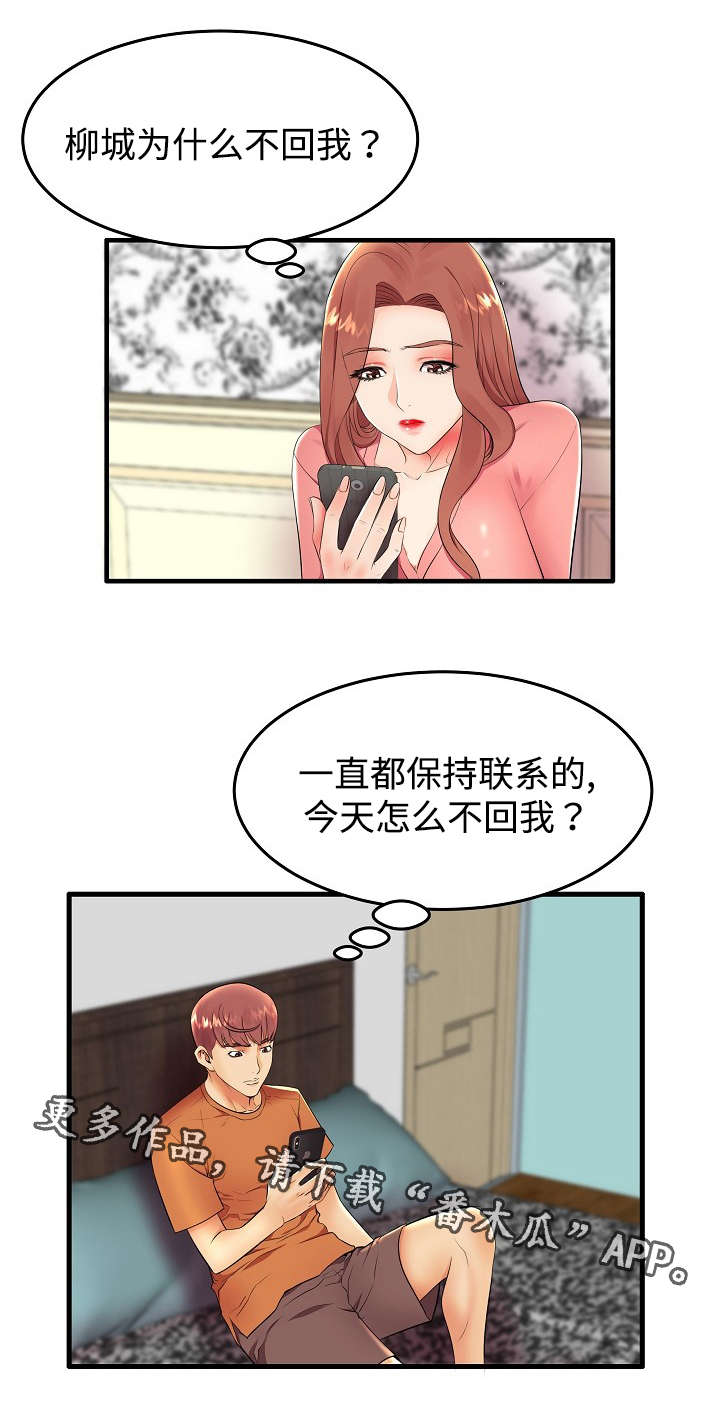 第14章：伴侣8