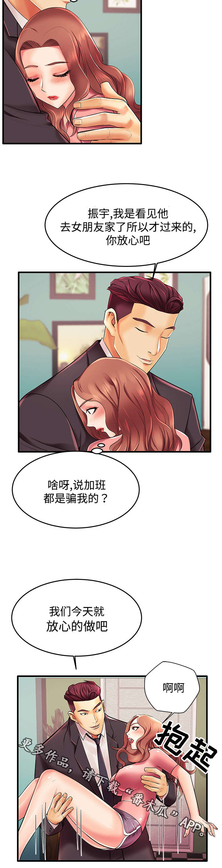 第9章：想你6