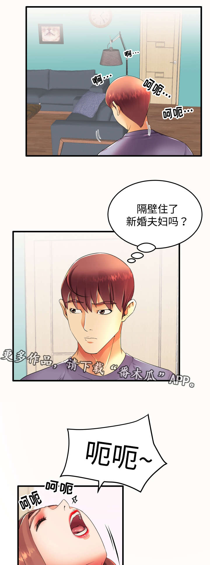 第20章：新婚夫妇5