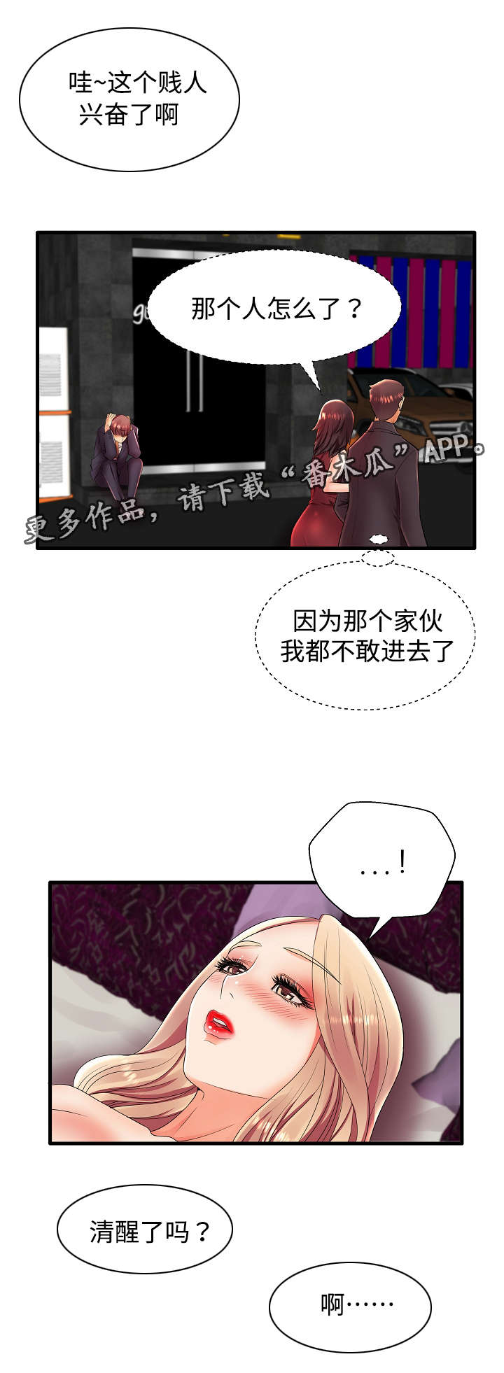 第16章：特殊服务6