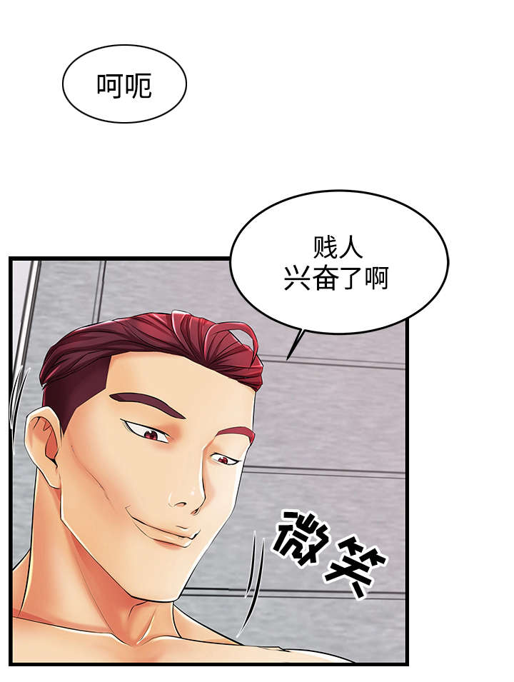 第5章：留下幸福的眼泪13