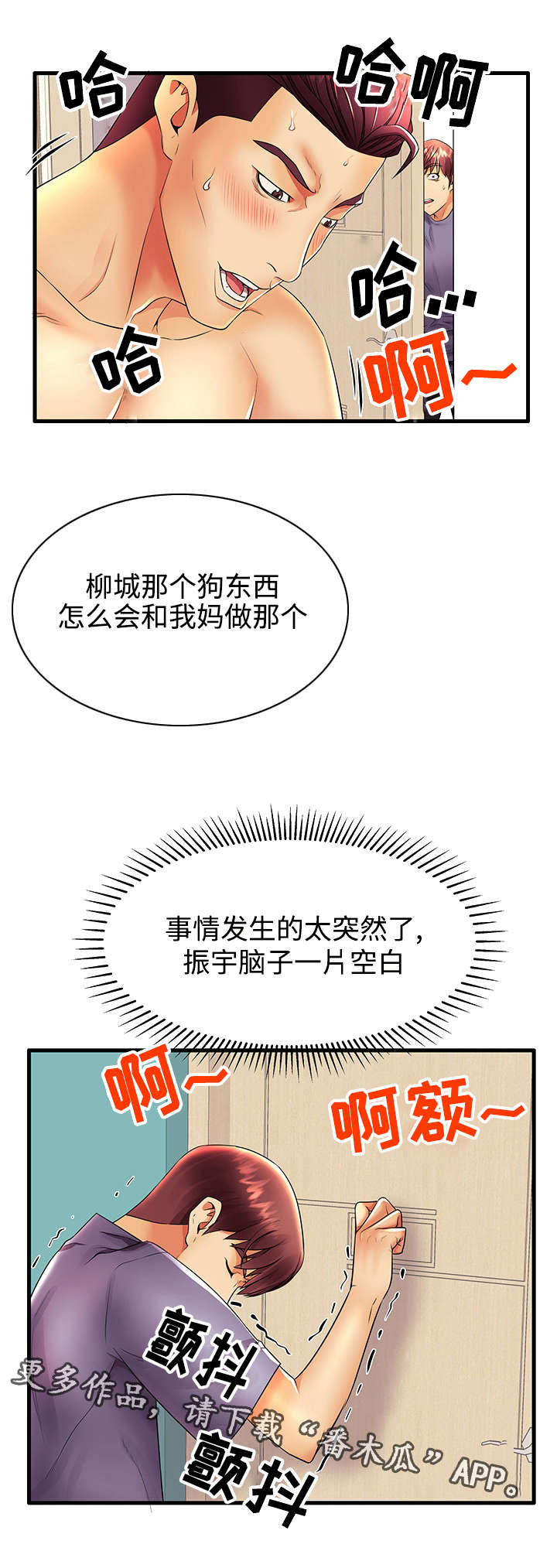 第21章：不安9