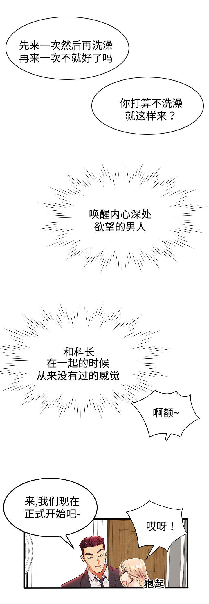 第15章：我们正式开始吧7