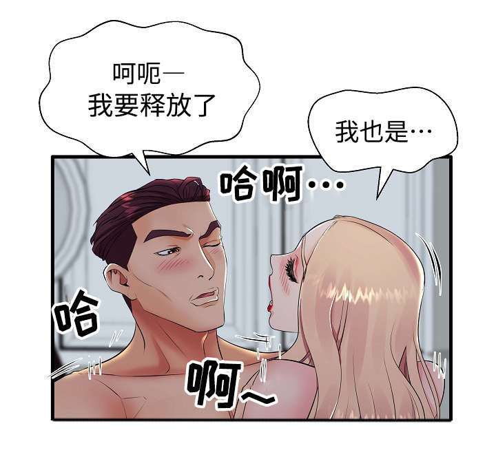第14章：伴侣9