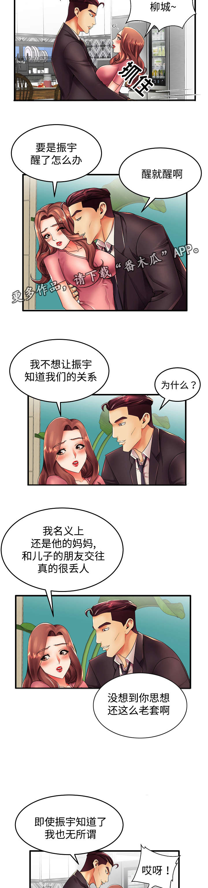 第18章：让我来报答你7