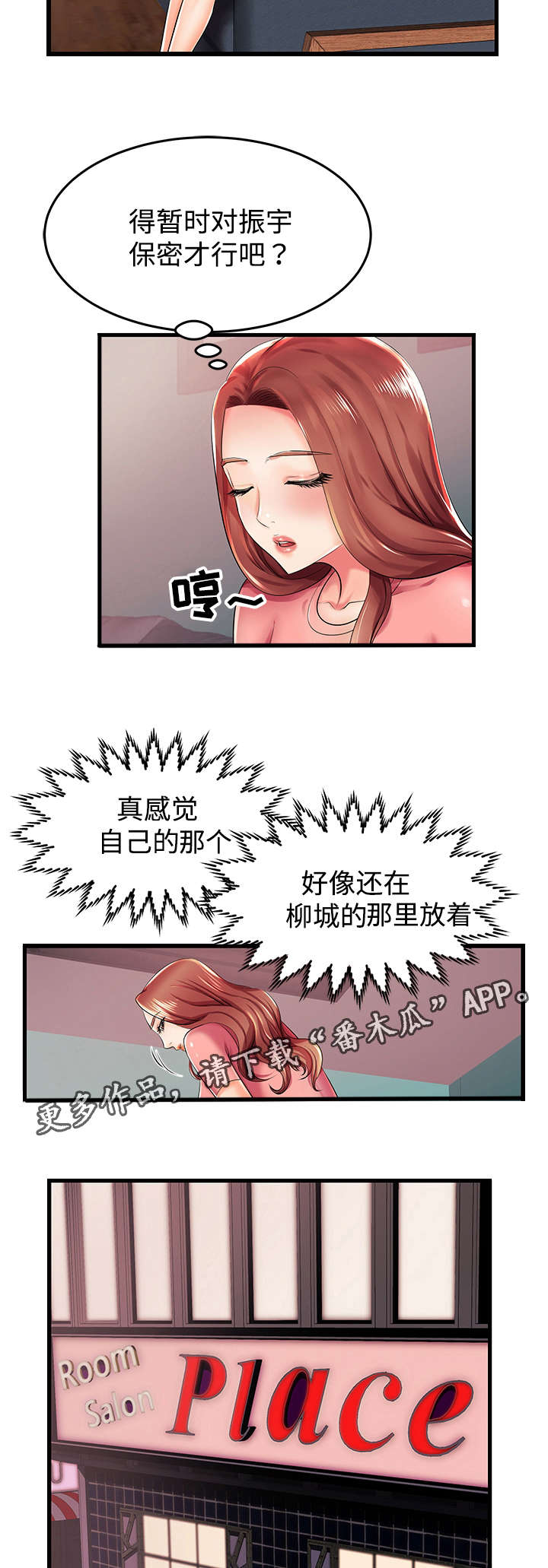 第6章：怎么回事？2