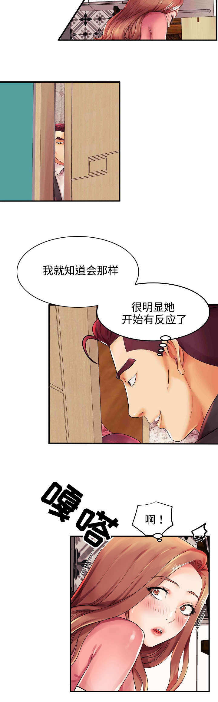 第2章：我怎么会这样9