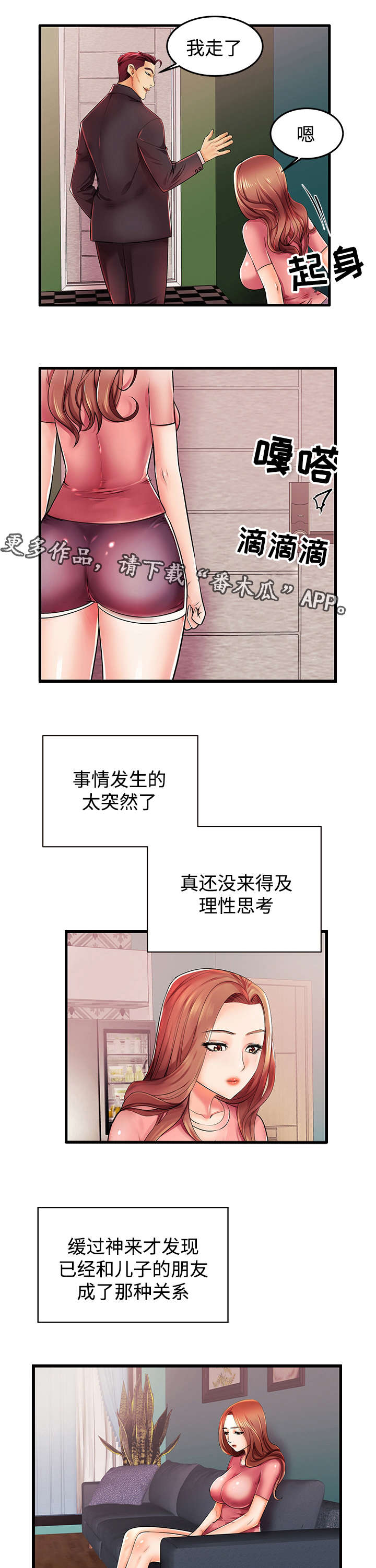 第6章：怎么回事？1