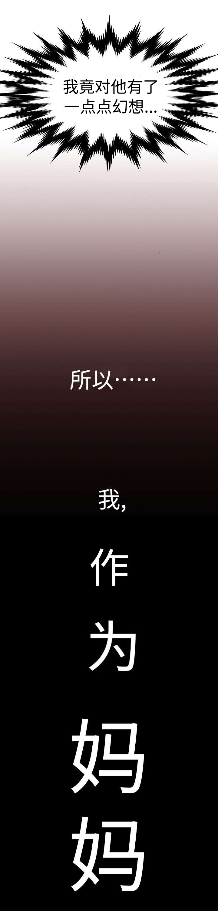 第1章：那天的事6