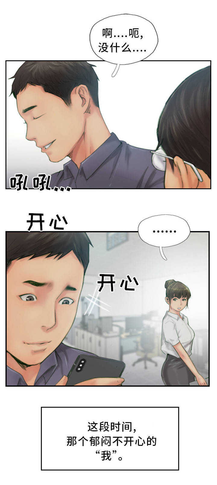 第27章：他是故意的1