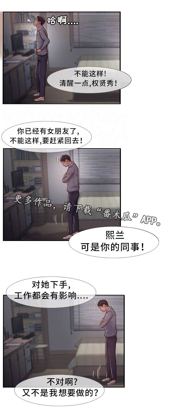 第9章：不开窍的石头9