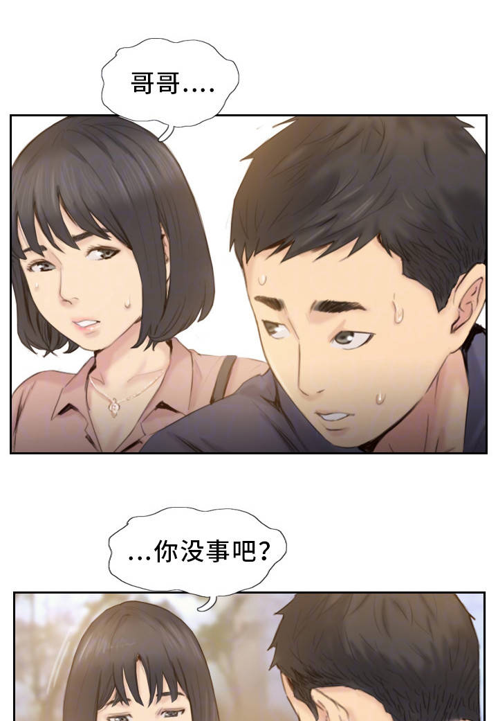 第35章：都是我的错3