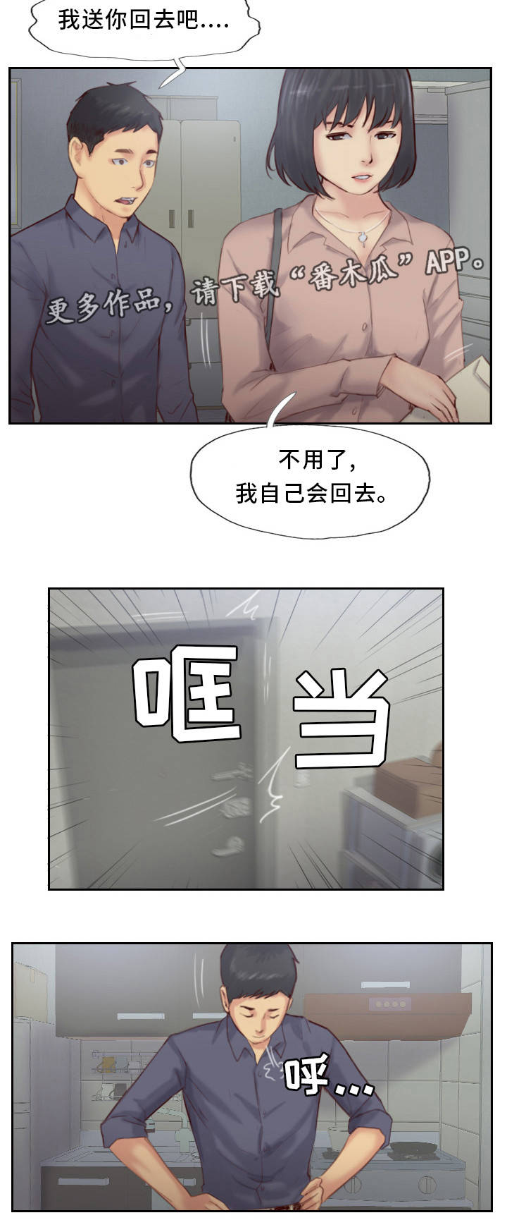 第28章：还是不相信16