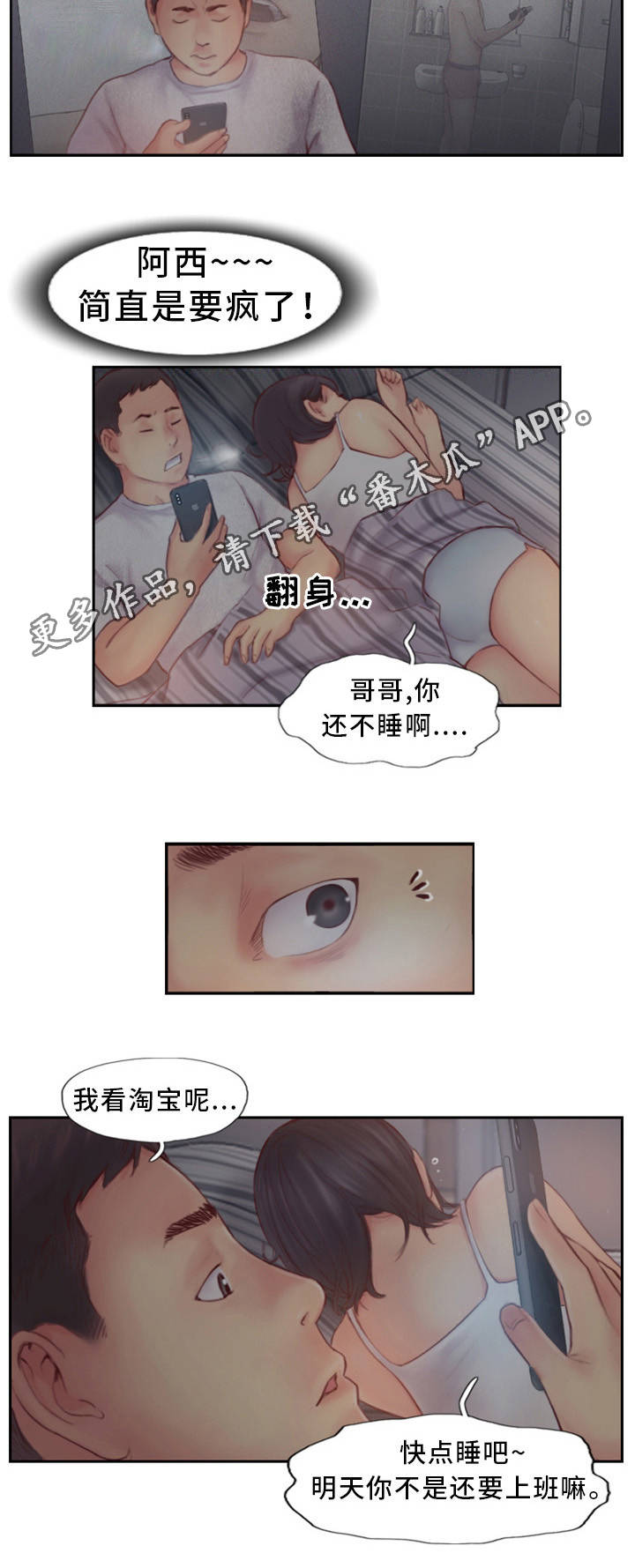 第3章：怀疑的种子15