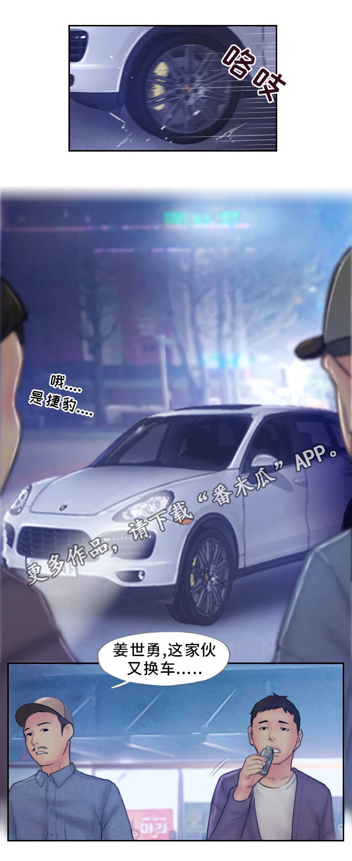 第16章：一起出去玩6