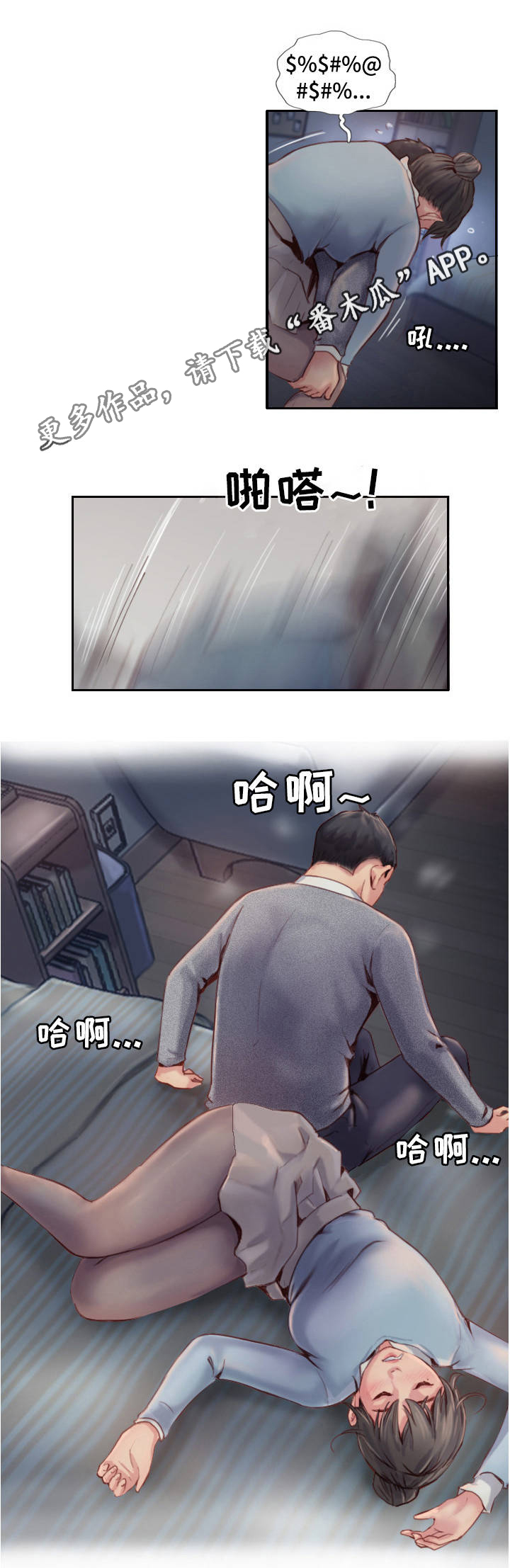 第8章：我送你回家10
