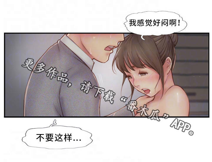 第9章：不开窍的石头3