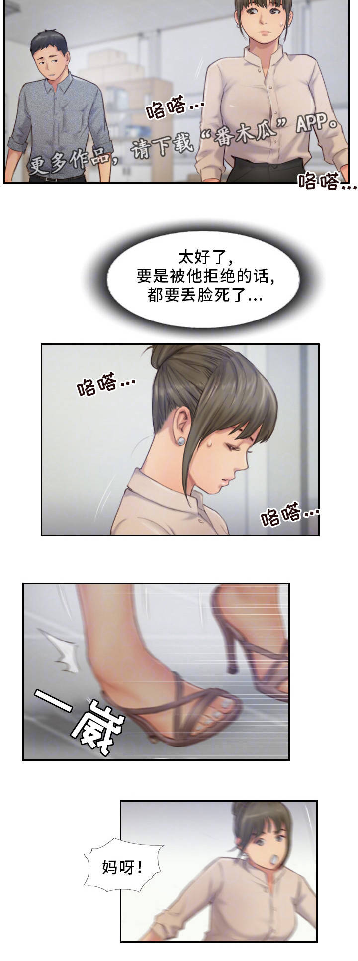 第22章：主动出击18