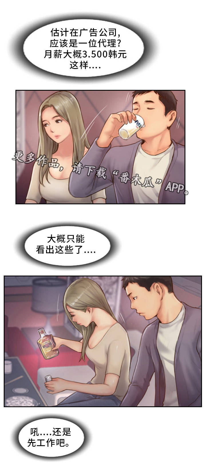 第17章：分手聚会13