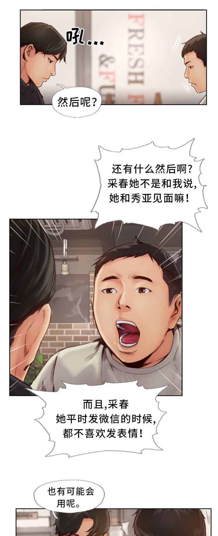 第1章：发现不对劲14