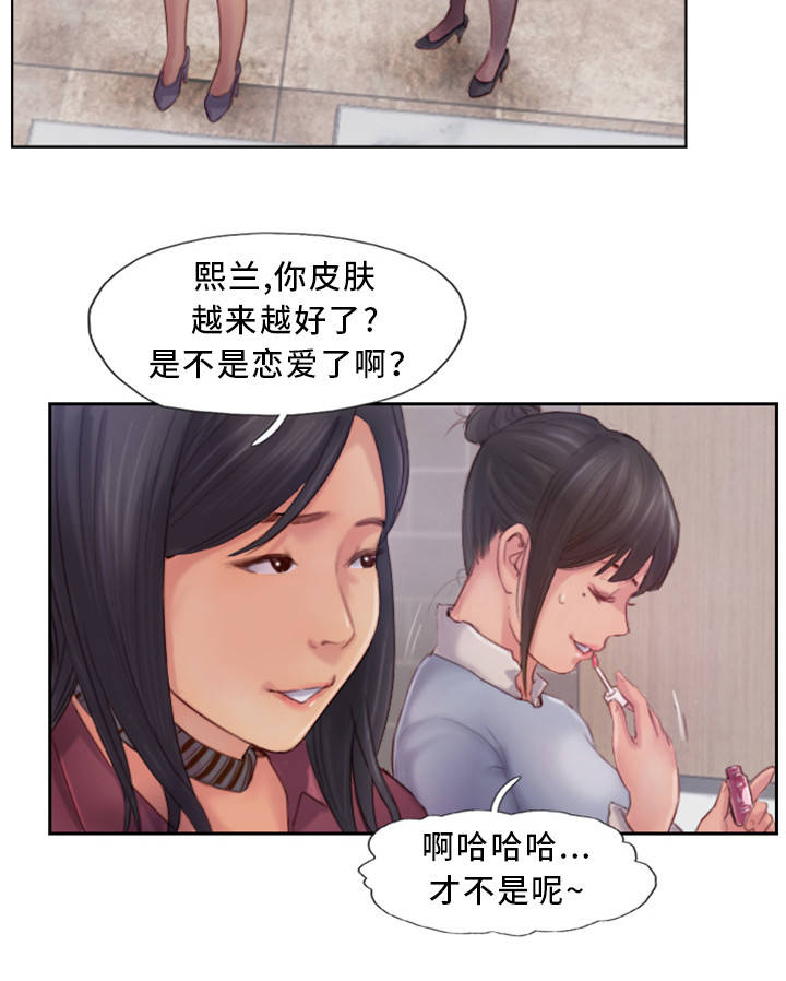 第6章：有女朋友吗11