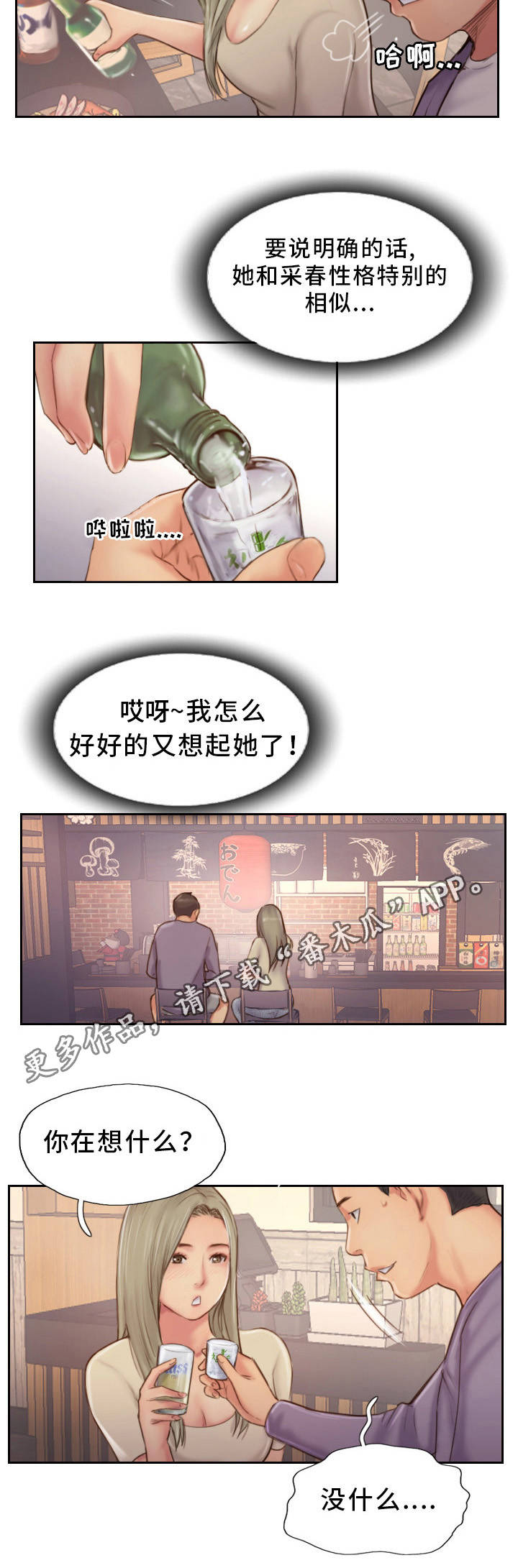 第20章：要试着忘记7