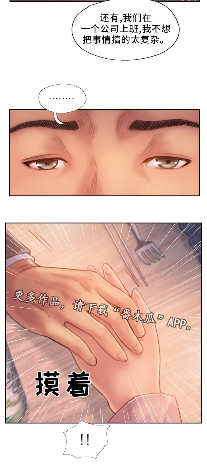 第31章：不想错过你3