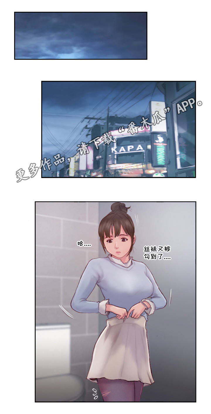 第6章：有女朋友吗4