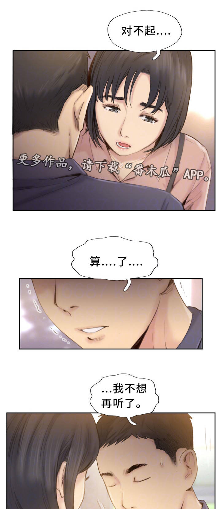 第35章：都是我的错9